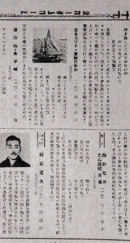 ヒコーキレコード新譜案内1931-10.jpg
