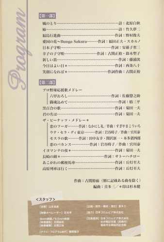 プログラム.jpg