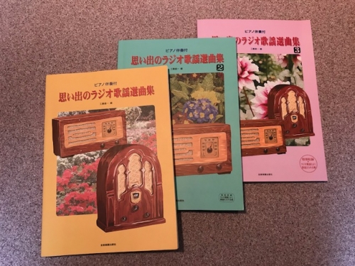 ラジオ歌謡楽譜.jpg