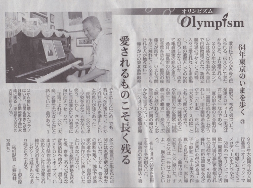 産経2015-9-8_20150911_0001.jpg