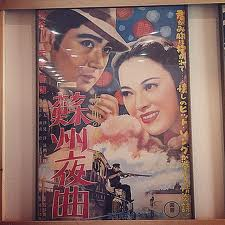 蘇州夜曲.png