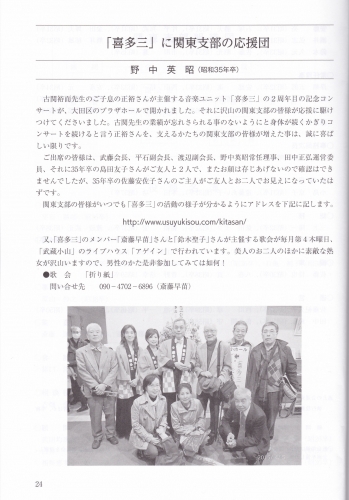 2015-12福商同窓会誌L.jpg