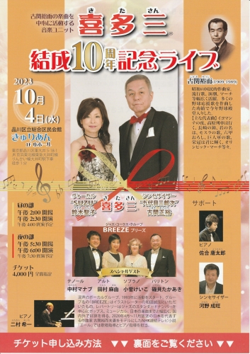 2023-10チラシ表-LL.jpg