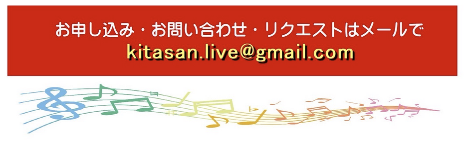 喜多三contact